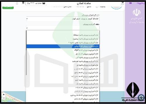 نحوه رزرو خانه معلم اینترنتی عید نوروز